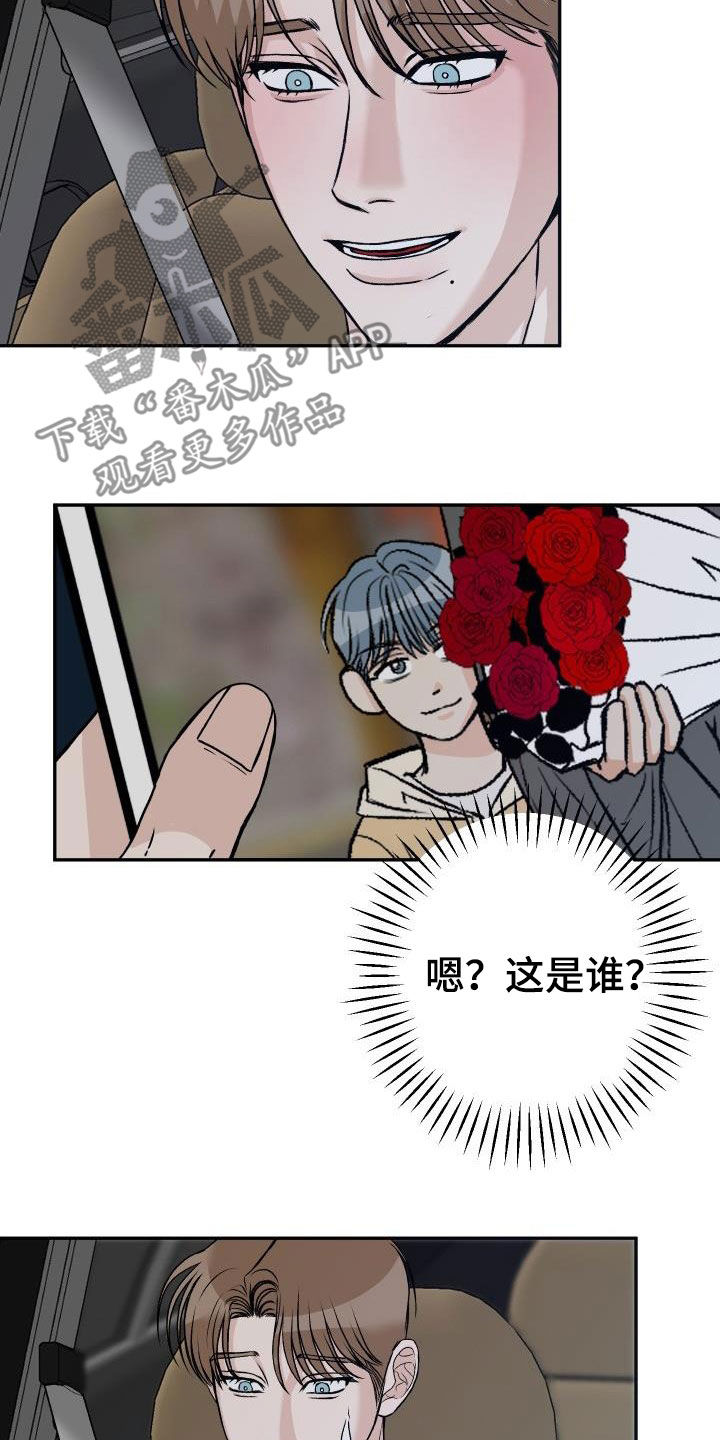 第25章：送你回家12