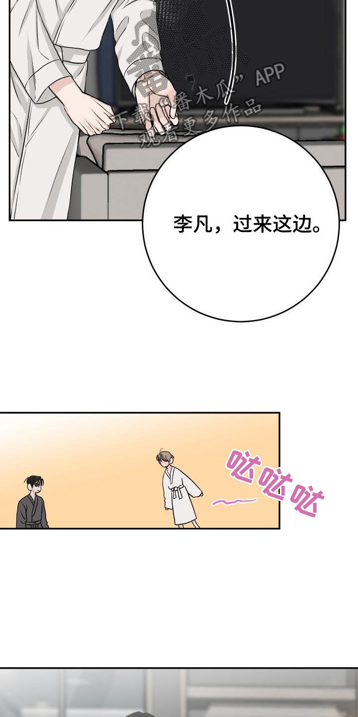 第38章：好像恋人21