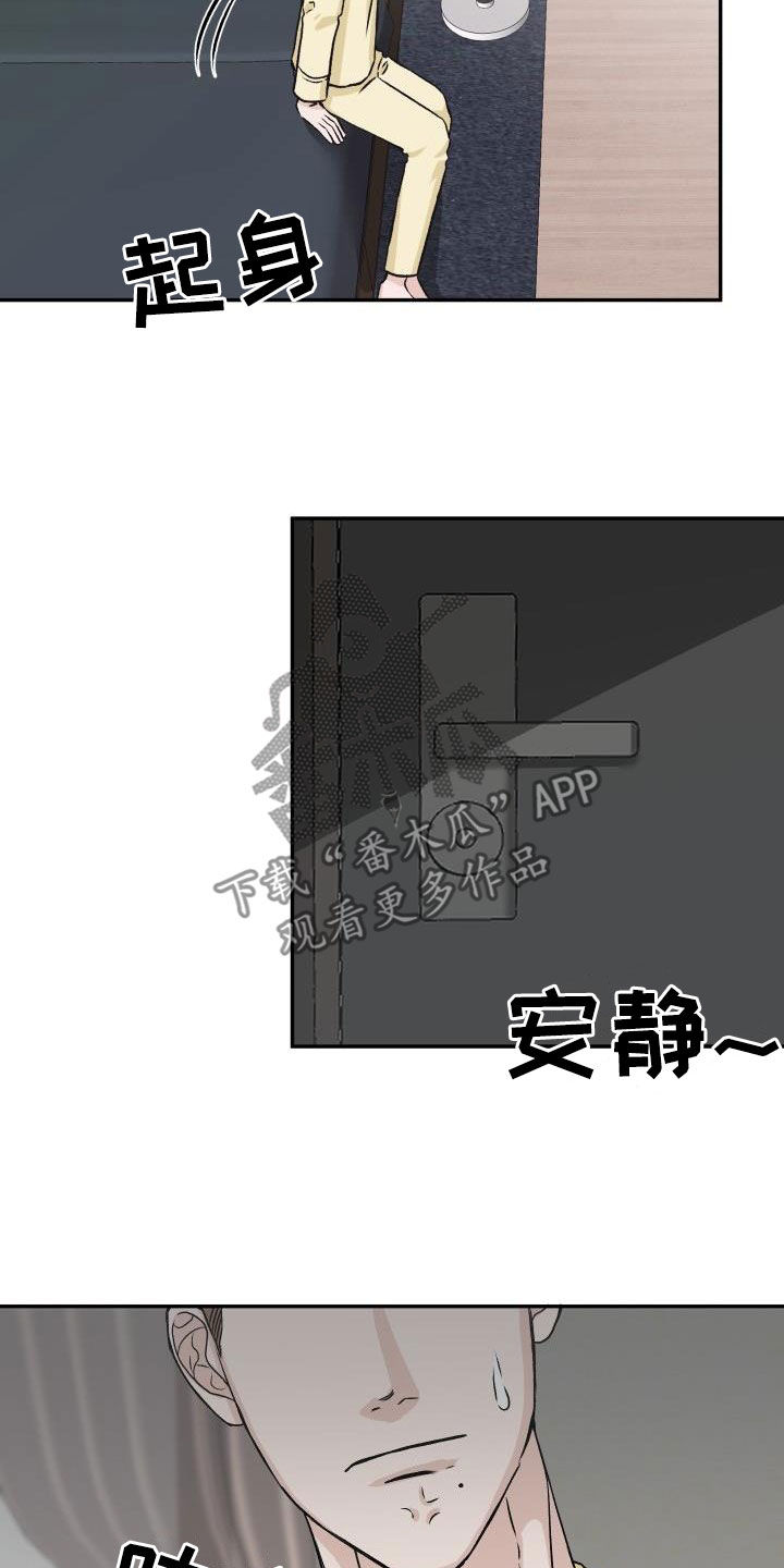 第27章：割伤20