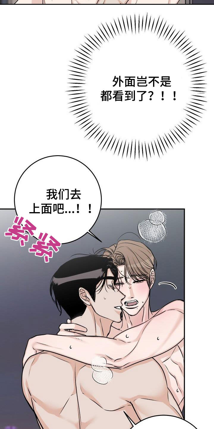 第38章：好像恋人10
