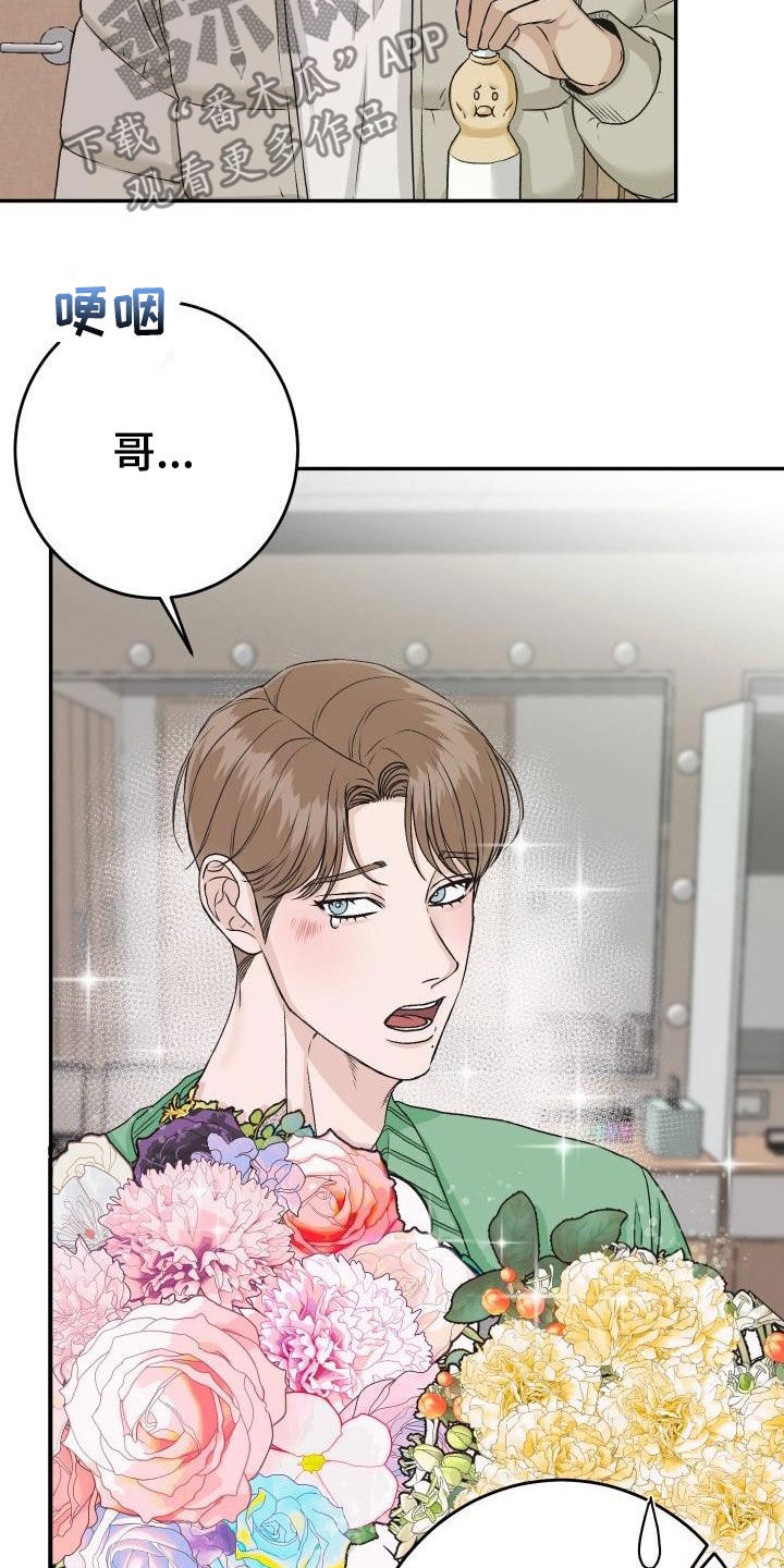 第26章：送花22