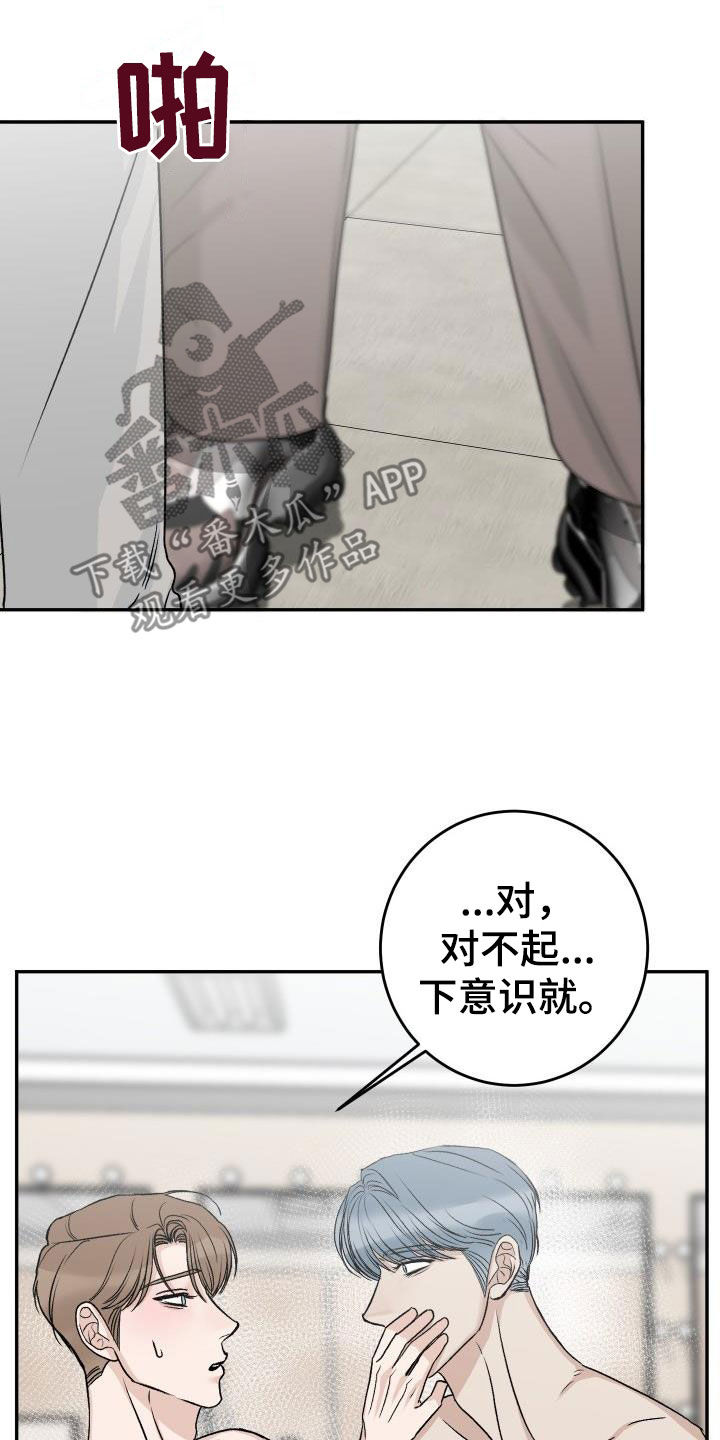 第41章：道歉19