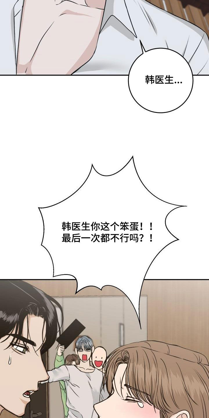 第33章：【特别篇】情人节快乐13
