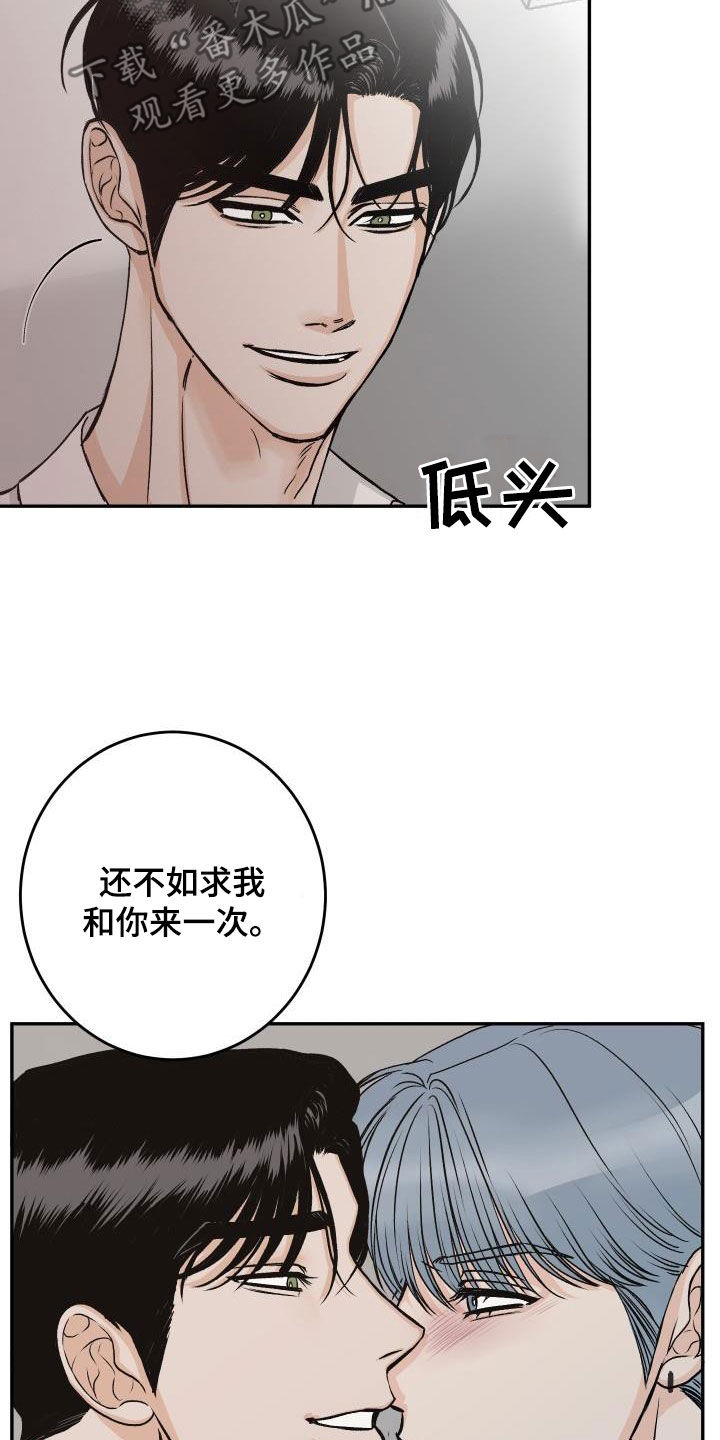 第34章：吃醋16