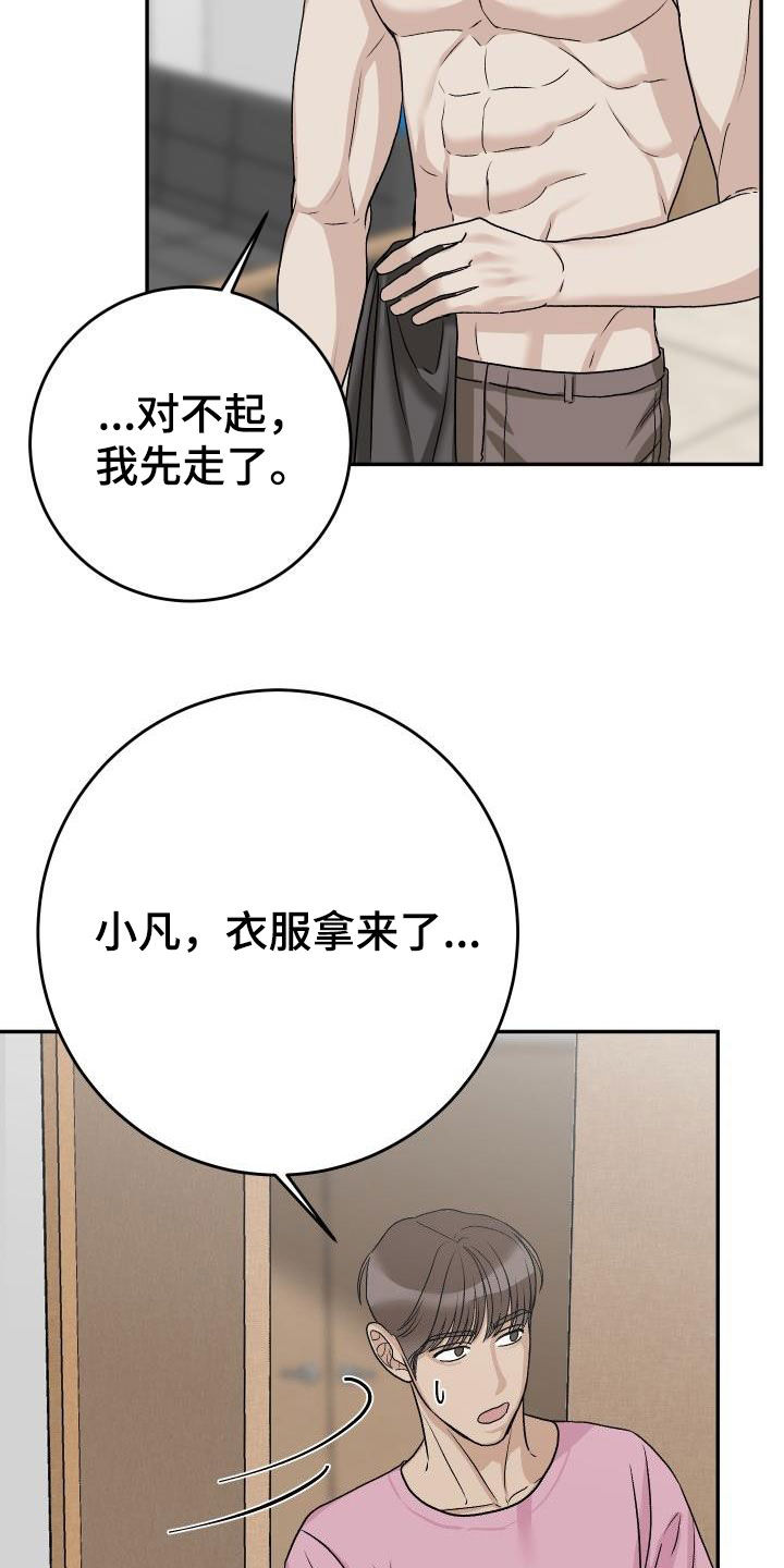 第42章：再考虑一下10