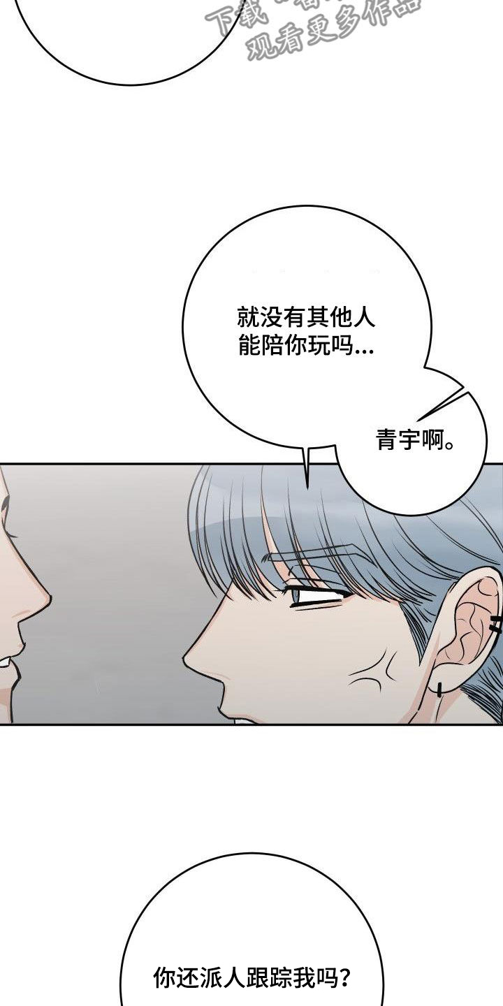第34章：吃醋13
