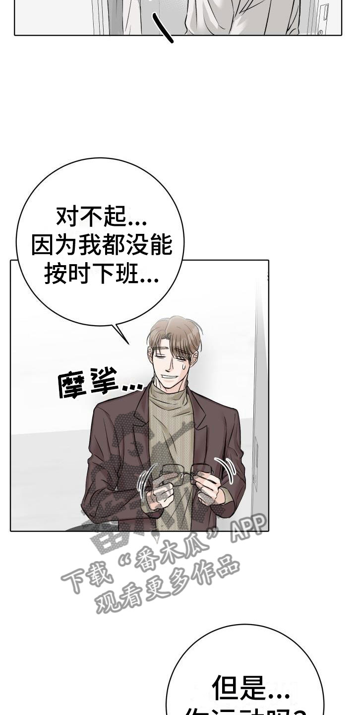 第7章：柜中手铐2