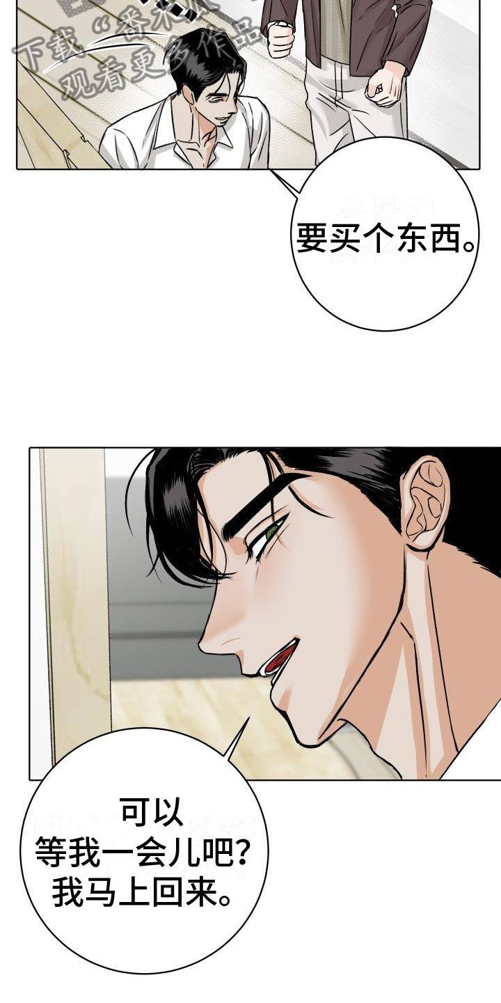 第7章：柜中手铐7