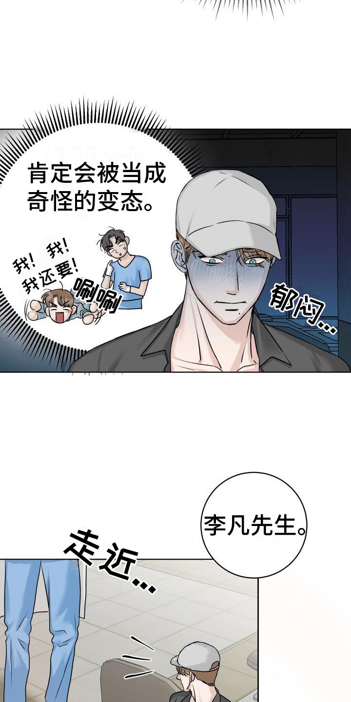 第3章：擦肩而过2