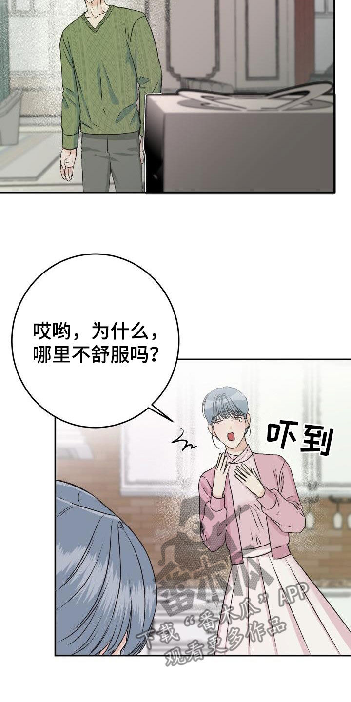 第26章：送花10