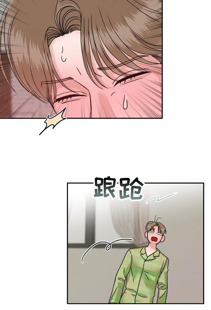 第20章：放心不下5