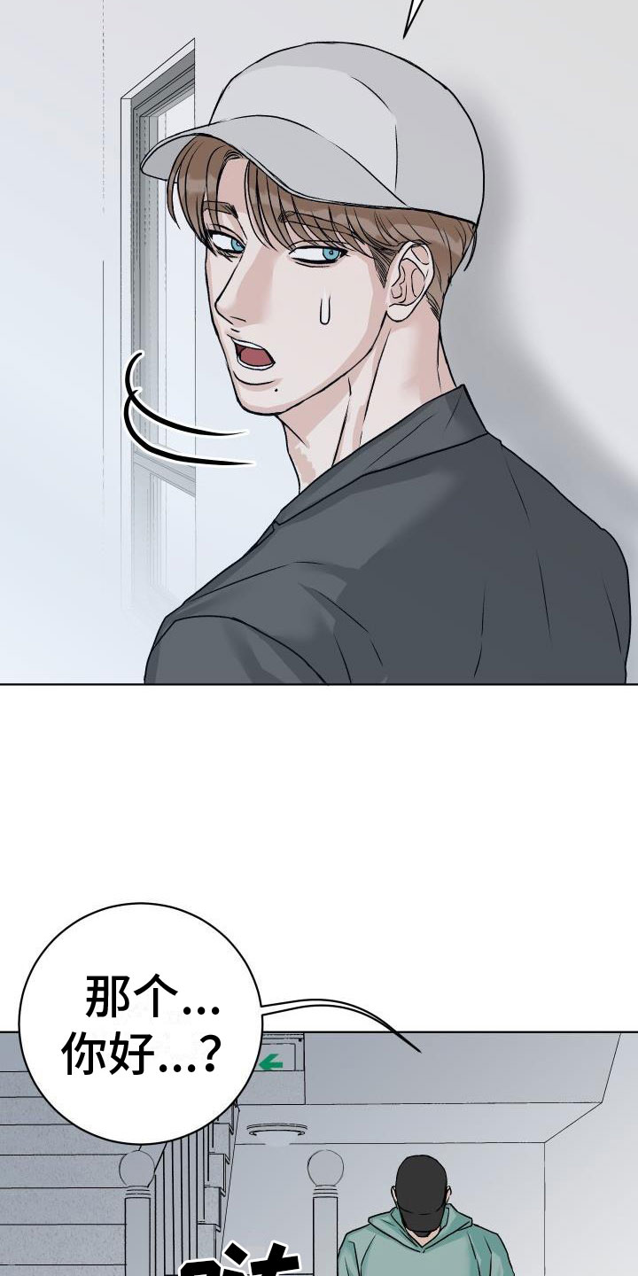第3章：擦肩而过13