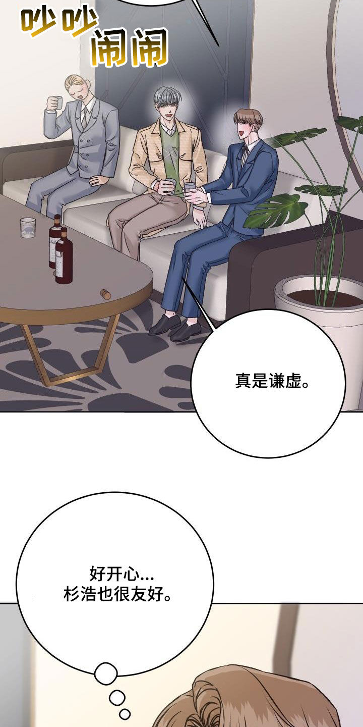 第14章：喝酒21