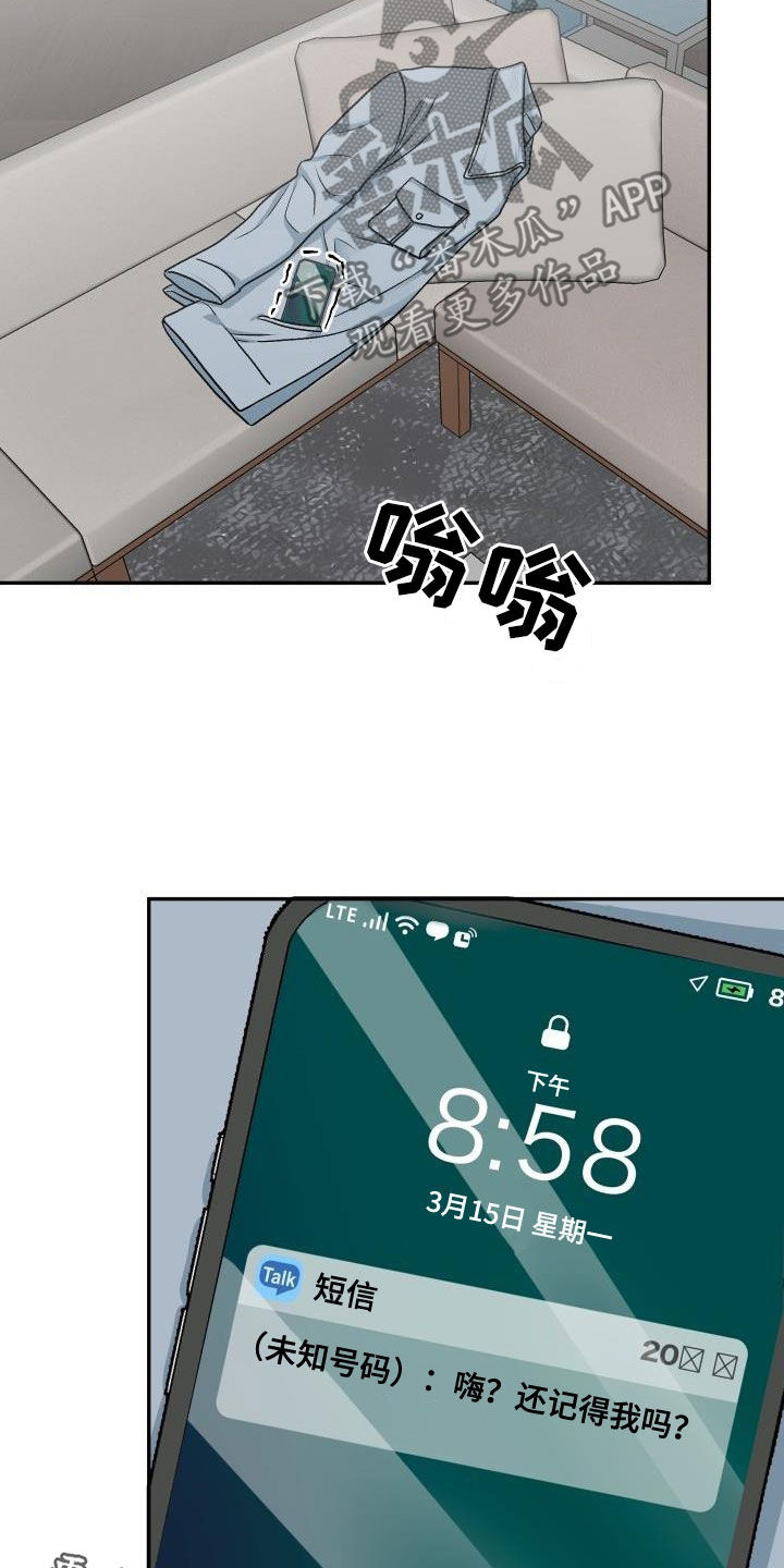 第37章：叛徒21