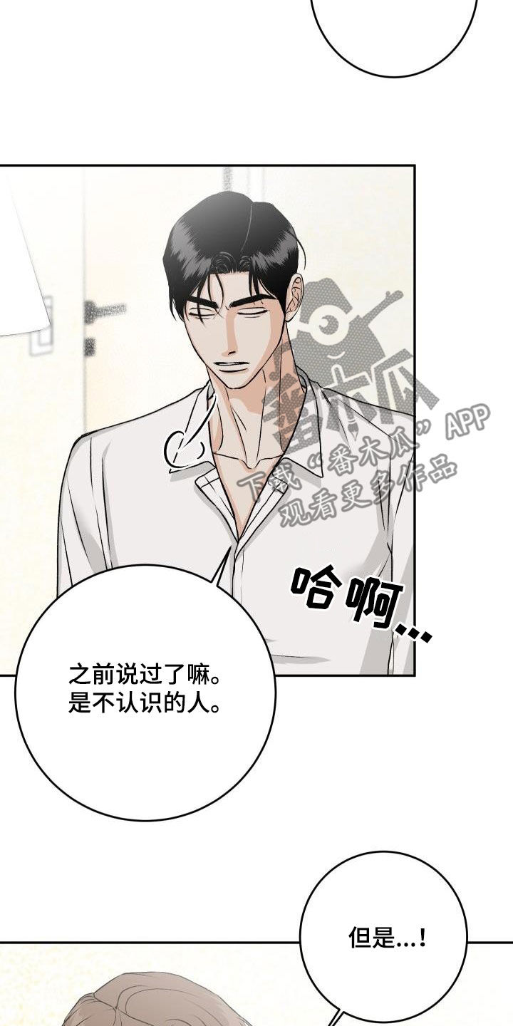 第31章：不要再怀疑我15