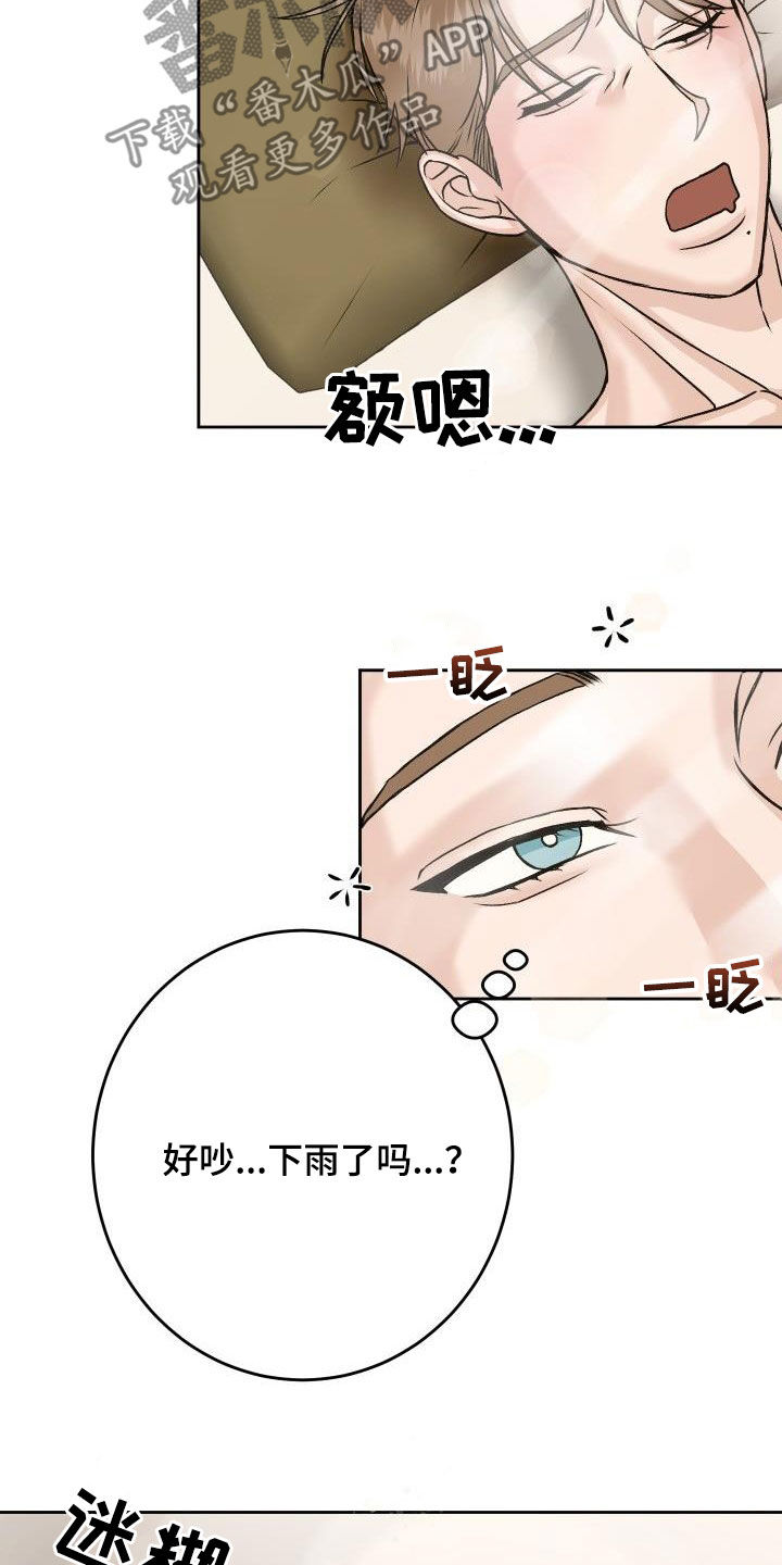 第15章：断片15