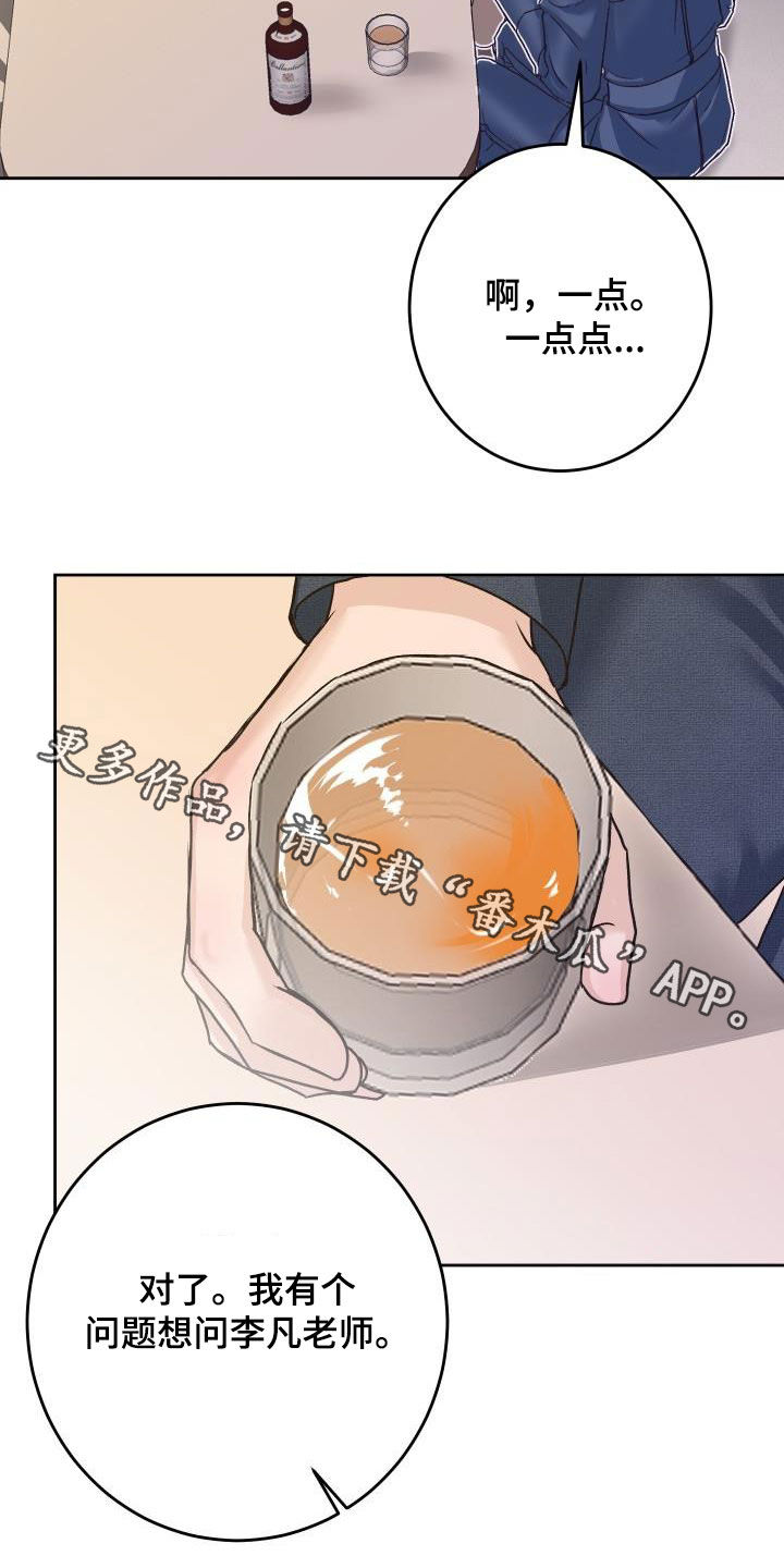 第14章：喝酒24