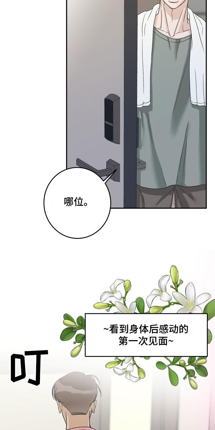 第20章：放心不下13
