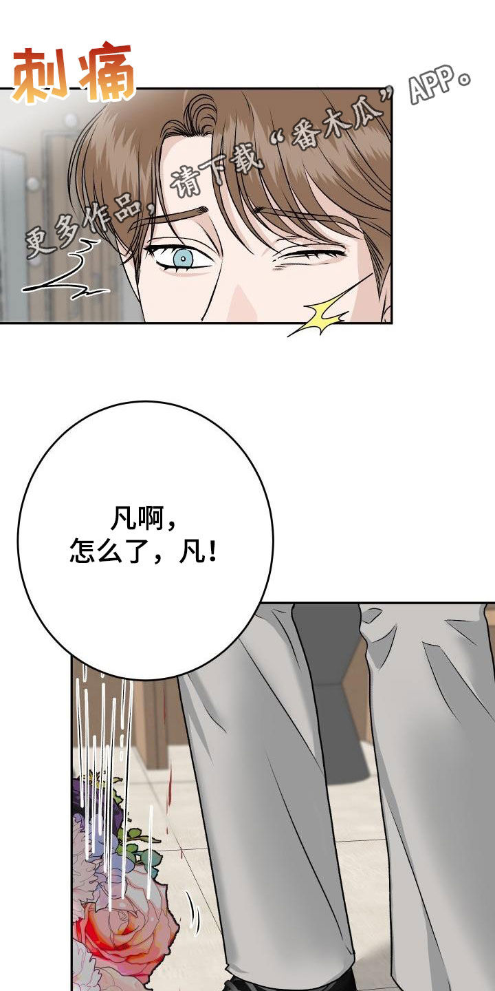 第27章：割伤0