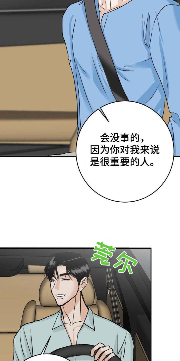 第43章：不安15