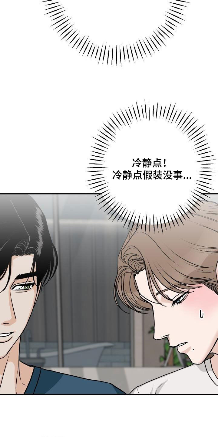 第36章：机会来了21