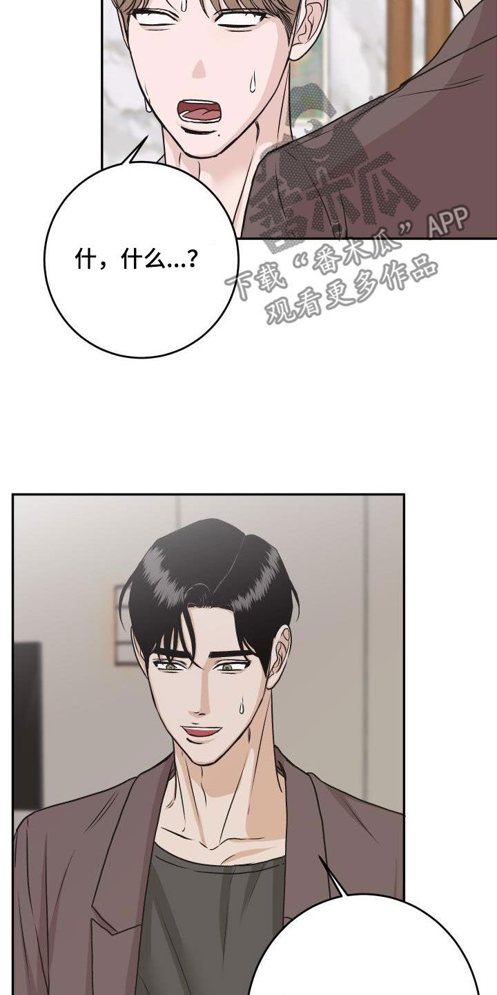 第33章：【特别篇】情人节快乐15