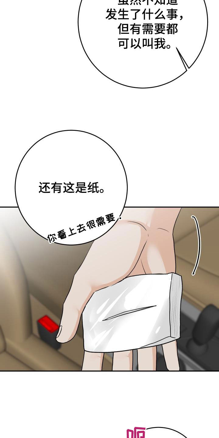 第43章：不安6