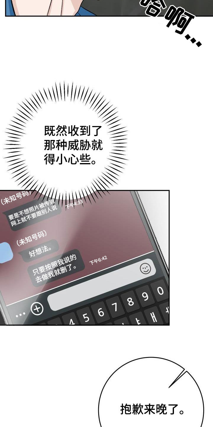 第40章：躲避视线13