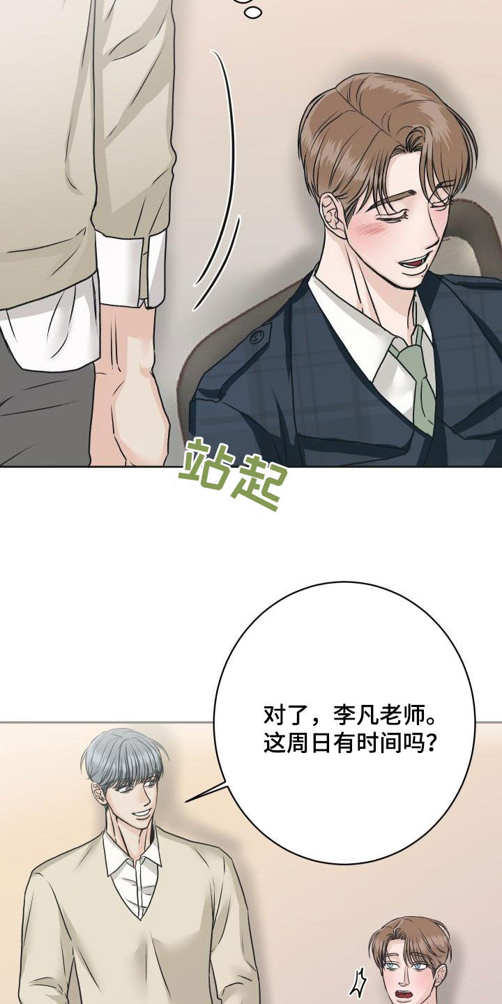第11章：见一面9