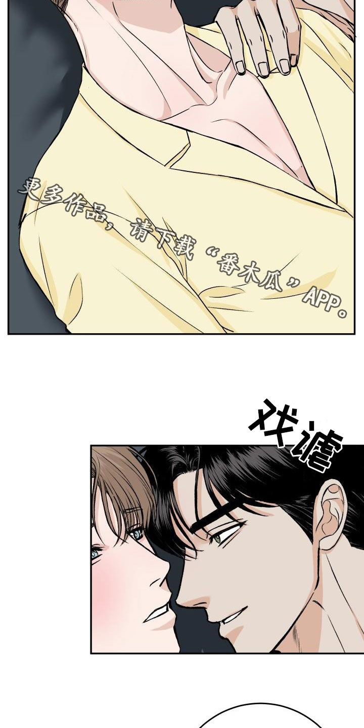 第29章：我知道21
