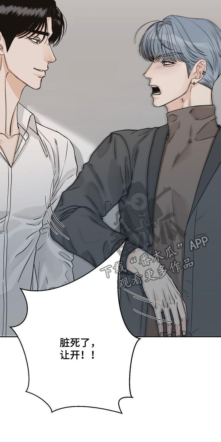 第34章：吃醋18
