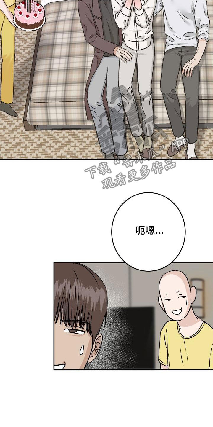 第33章：【特别篇】情人节快乐20