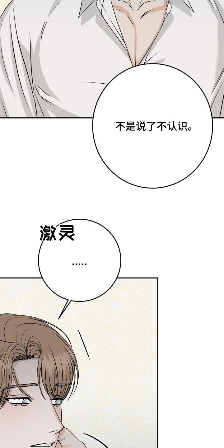 第31章：不要再怀疑我17