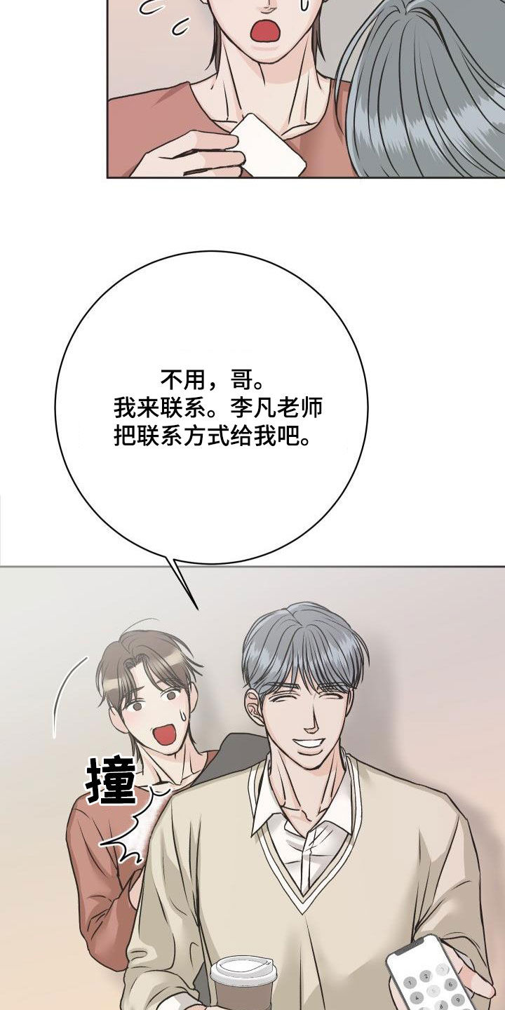 第11章：见一面13