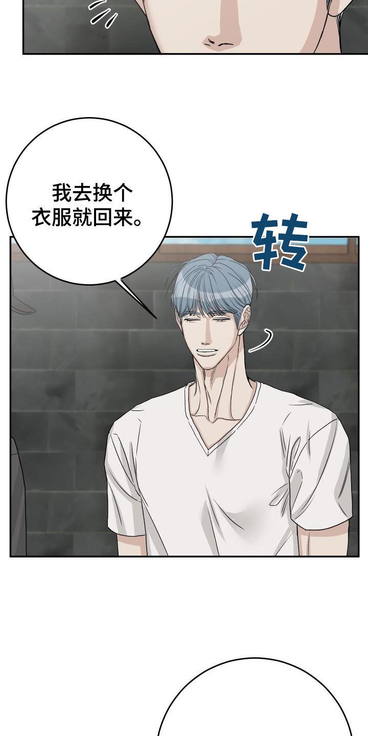 第40章：躲避视线16