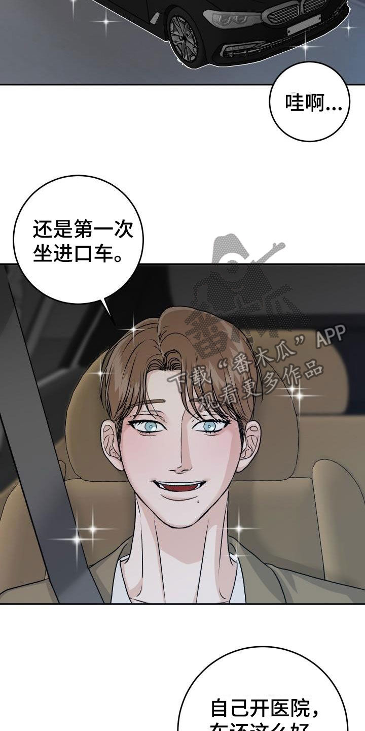 第25章：送你回家5
