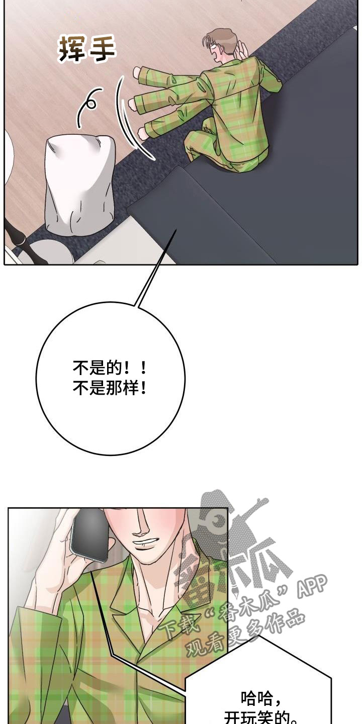 第19章：通话7