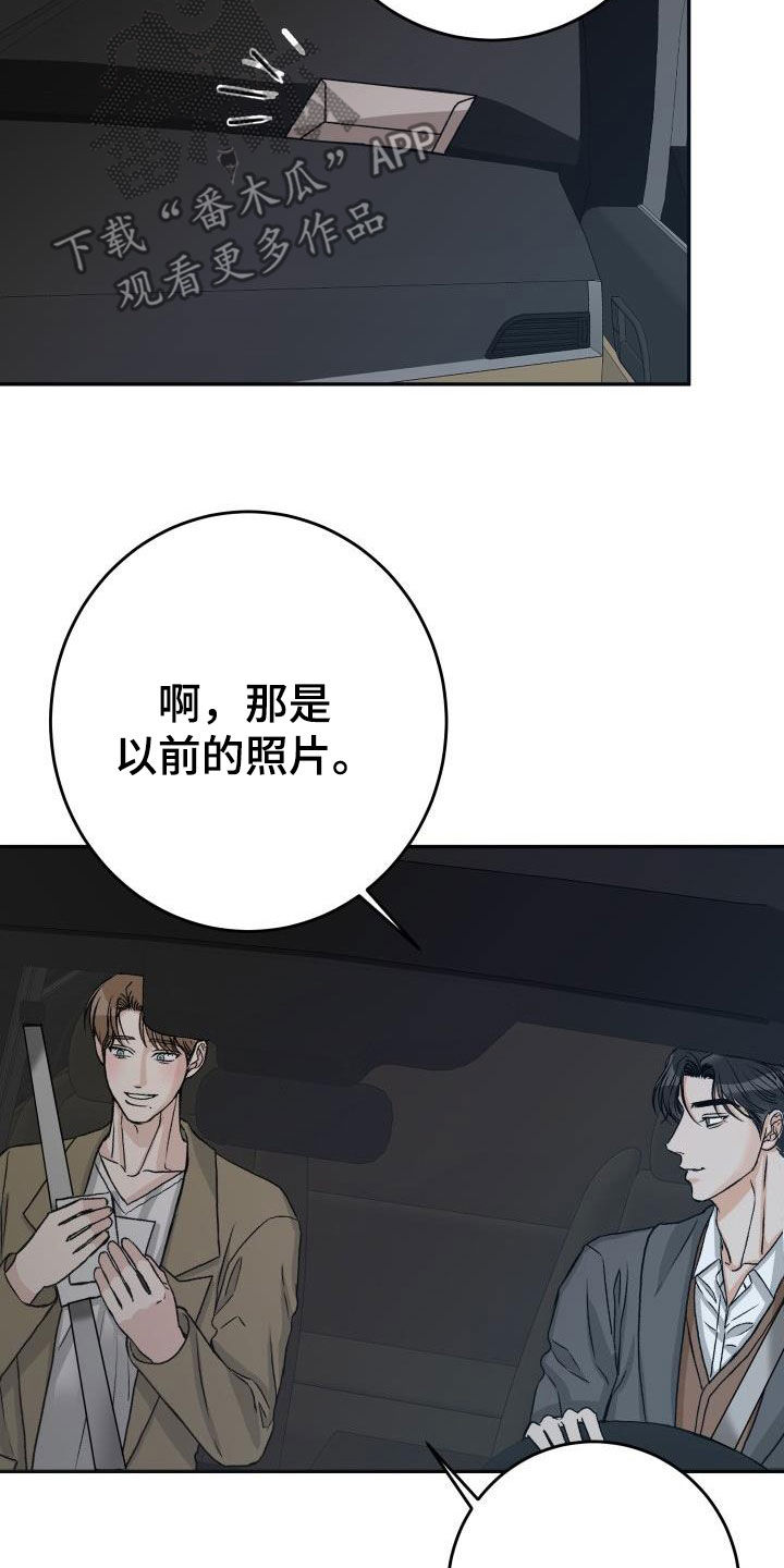 第25章：送你回家8