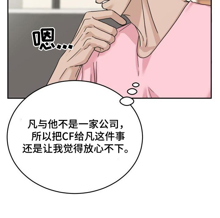 第20章：放心不下20