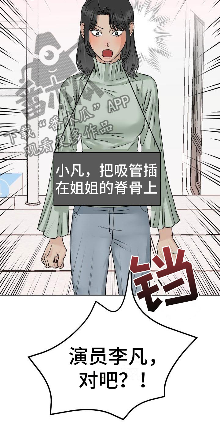 第6章：公主抱12