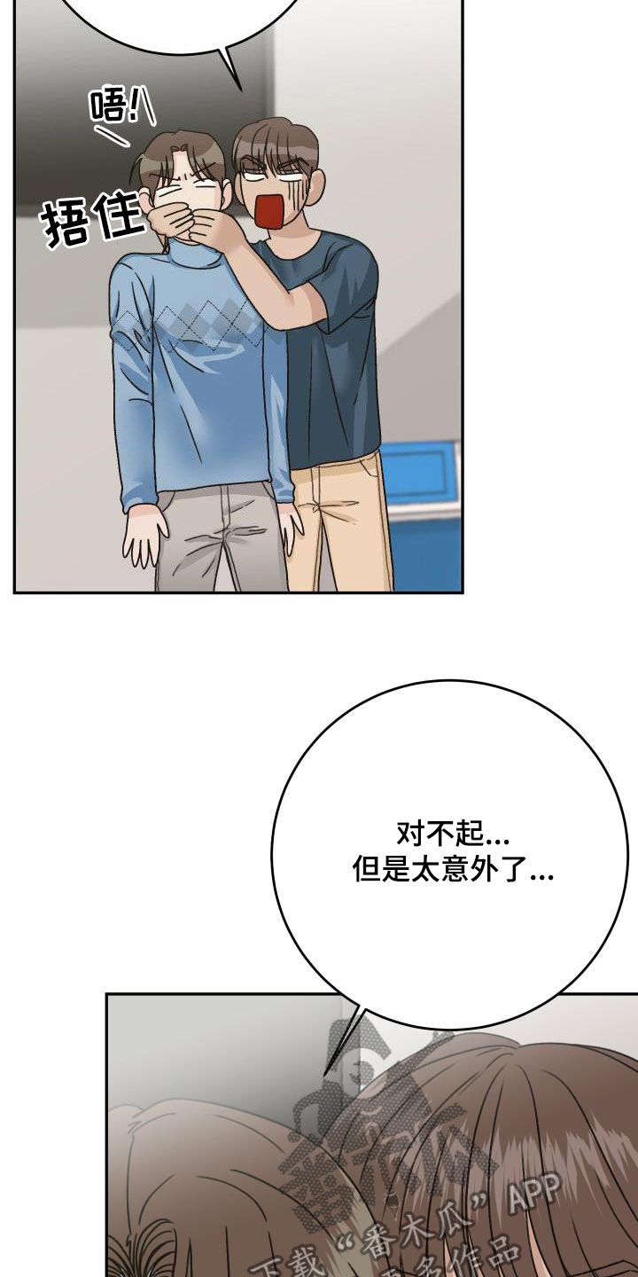 第23章：要保护他14