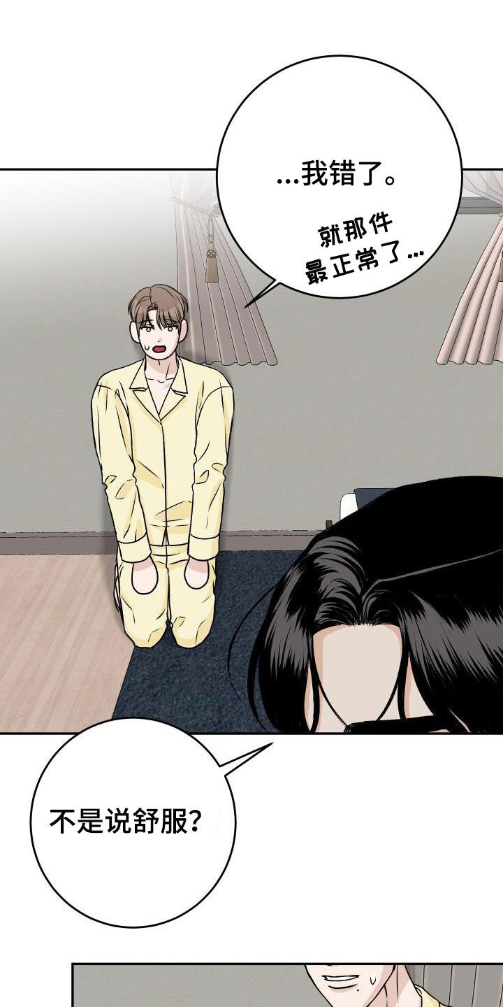 第29章：我知道6