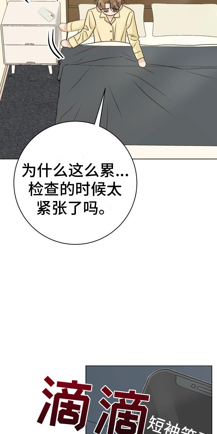 第4章：噩梦8