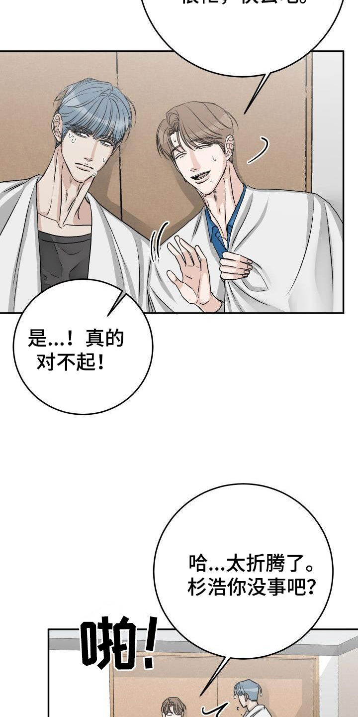 第41章：道歉5