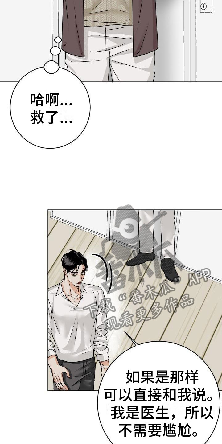 第8章：我来帮你5