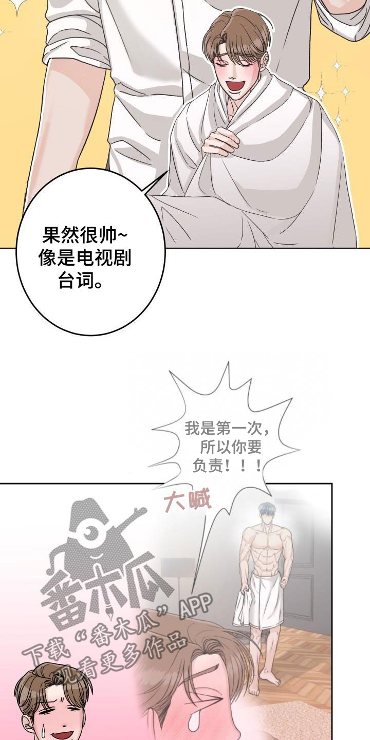 第17章：无法冷静22