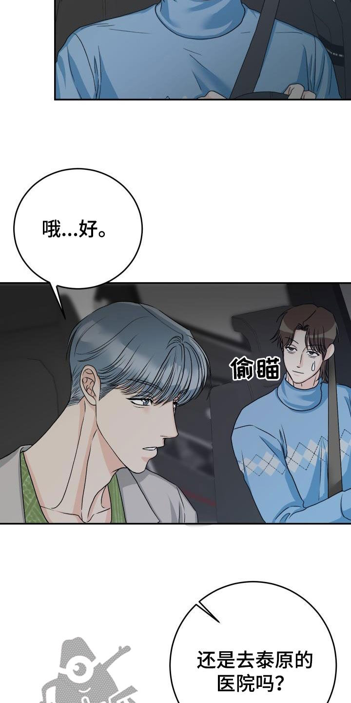 第24章：好了不少8