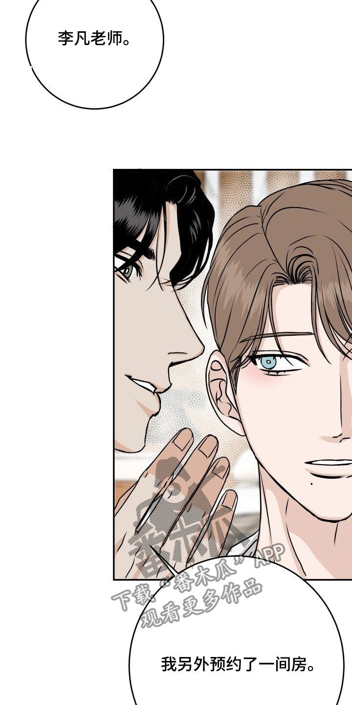 第33章：【特别篇】情人节快乐24