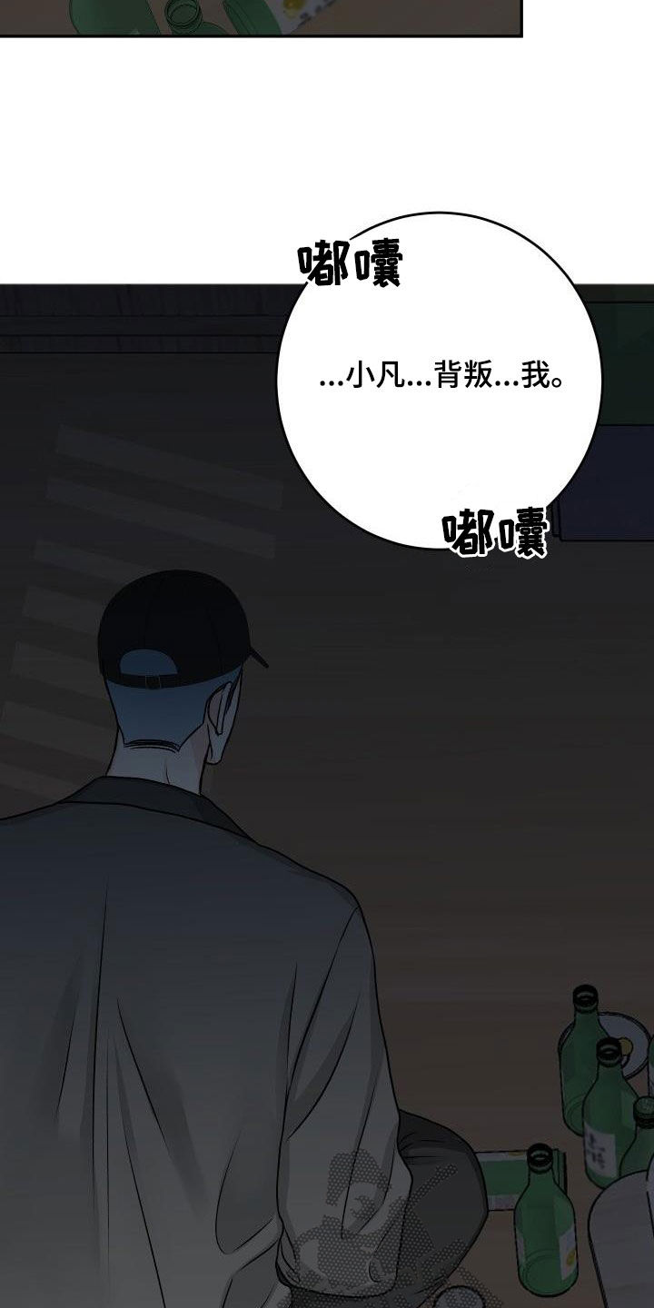 第37章：叛徒7
