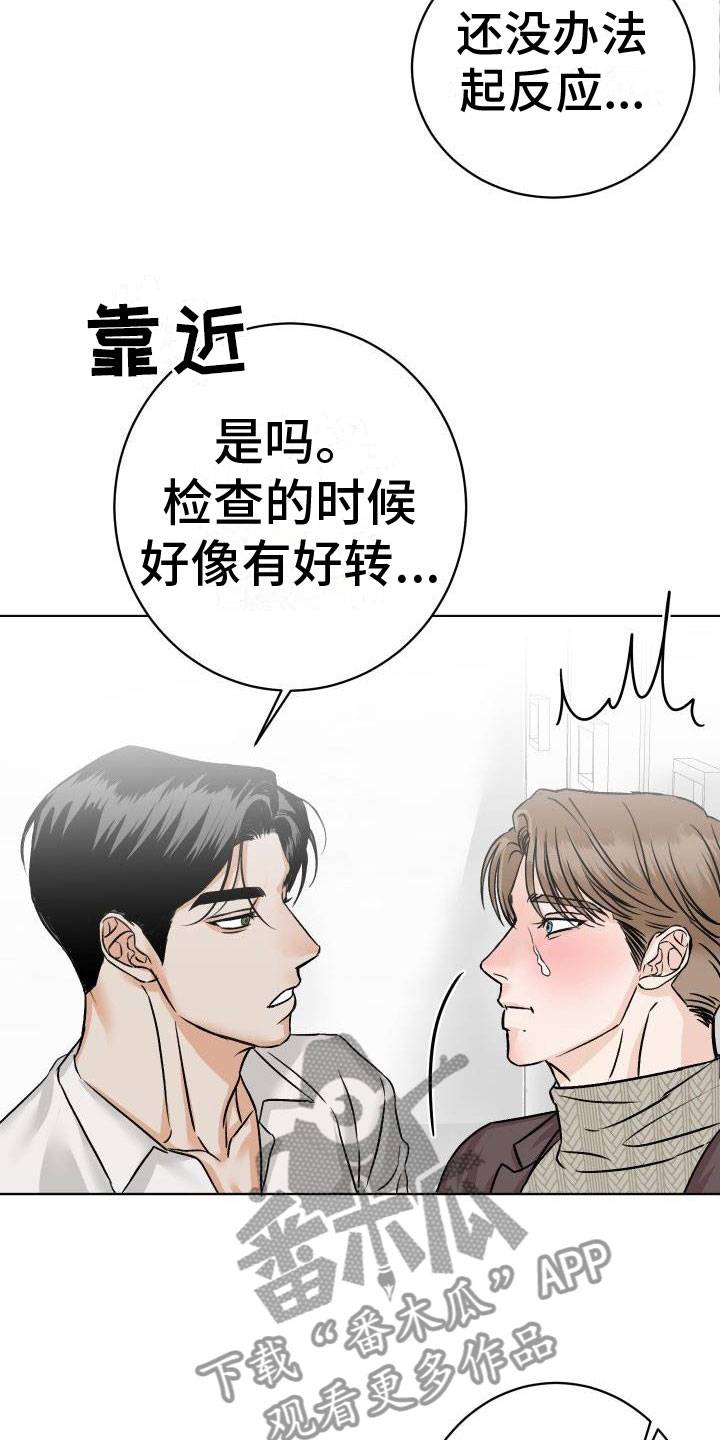 第8章：我来帮你7